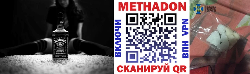цена наркотик  Обнинск  МЕТАДОН белоснежный 